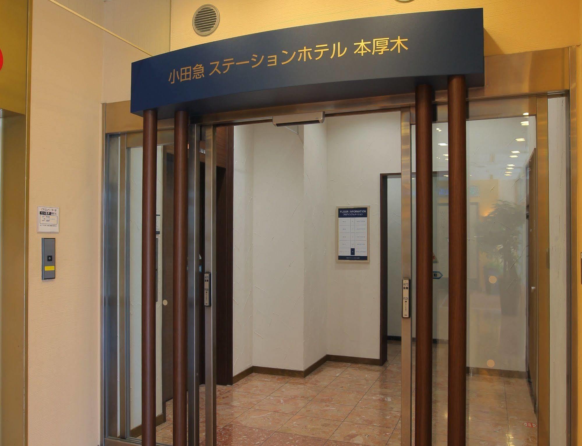 Odakyu Station Hotel Hon-Ацуги Екстериор снимка
